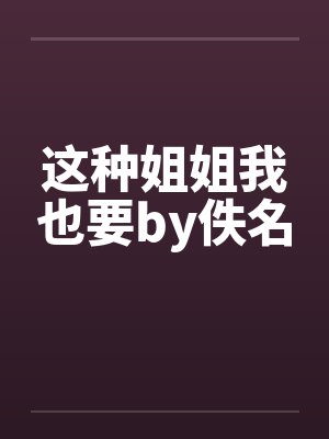 非典型的黑魔法教学