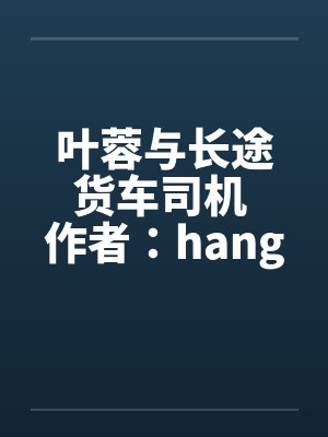 异界浮生录
