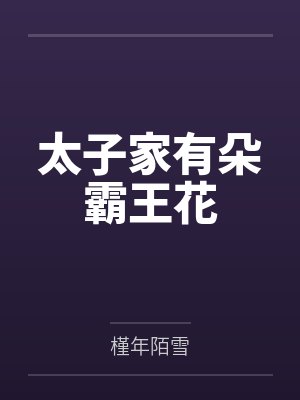 大奉打更人笔趣阁无弹窗