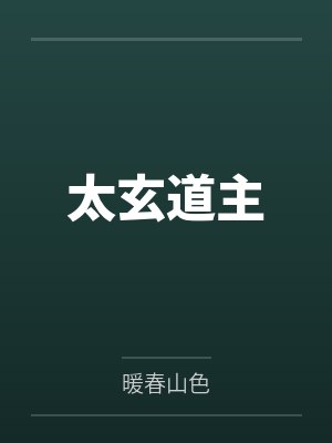 仙武神帝叶辰