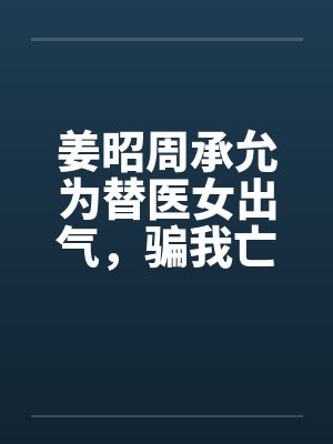 斗罗之开局抽取金龙王血脉