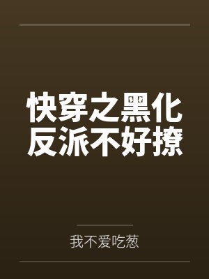 冬至前夜