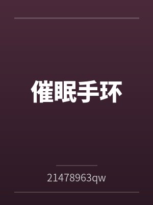 门卫老王破校花苏荷最新章节更新状未删减版