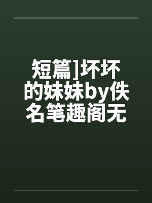 门卫老王破校花苏荷最新章节更新状笔趣阁无弹窗