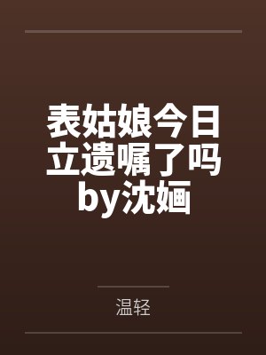 绝对沦陷的小说
