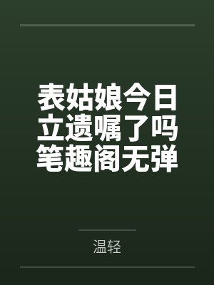 香火完整版