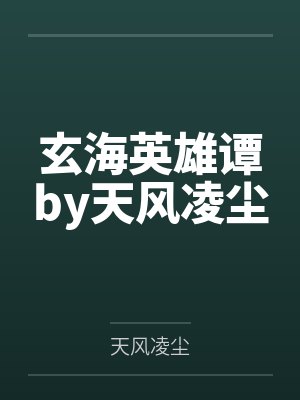 外交官的小萌妻阅读顺序