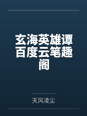 娱乐无限公司有哪些