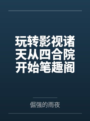 女人私密部位保护