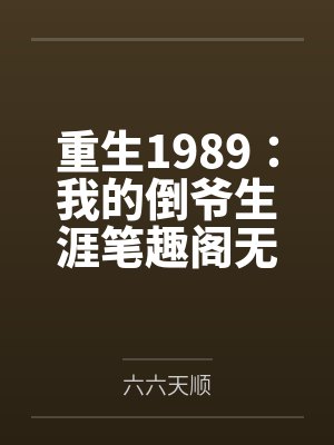 隔壁的暧昧小说免费阅读全文最新章