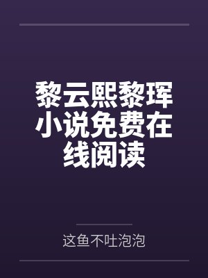 我独自超凡百度百科
