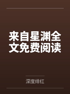 八十岁爆肝修炼，卷死武道天骄