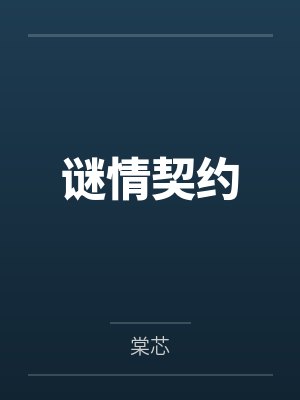 直播非遗,全网封杀我前夫