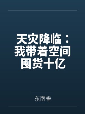 郑家军是哪里人