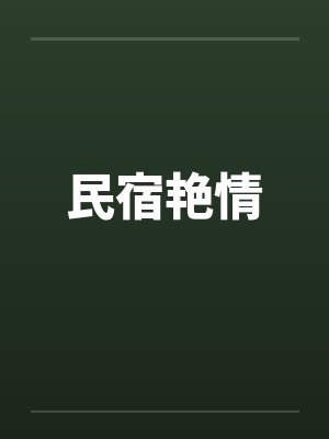 娱乐无限公司是干嘛的