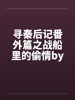 两界大高手全文阅读