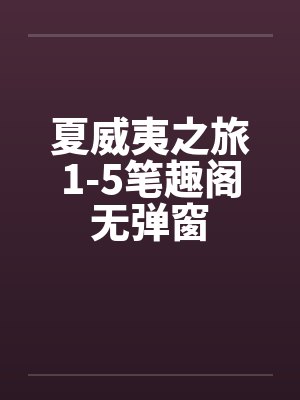时浅小说大全