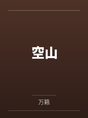 我独自超凡TXT下载
