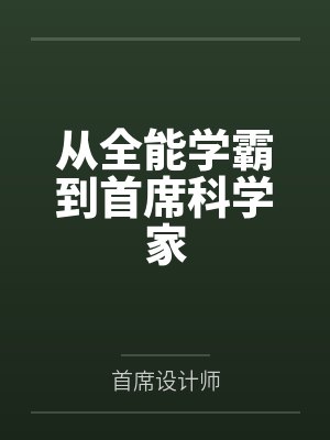 狐狸的报恩