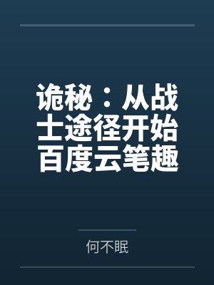 汤姆·索亚历险记(中小学生必读丛书)