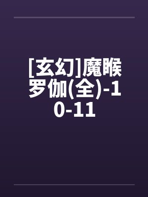 锦鲤贵女进山后种田带飞全家