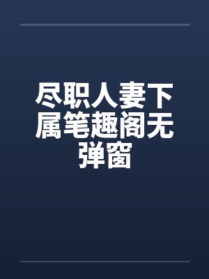 迷失在日本的天堂